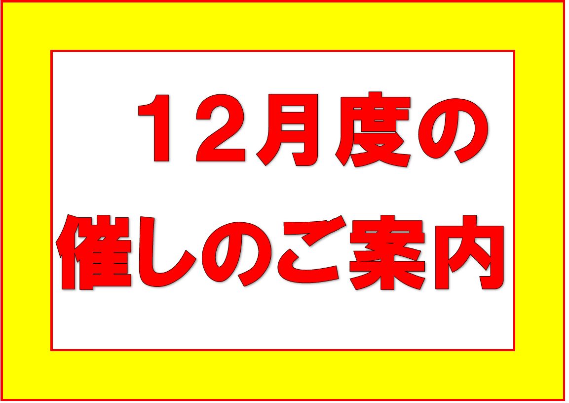 年末理由あり処分市（正絹小紋9,900円など目玉品が沢山ございます）