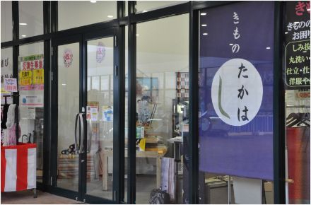 きものクリーニングは当店にお任せください。