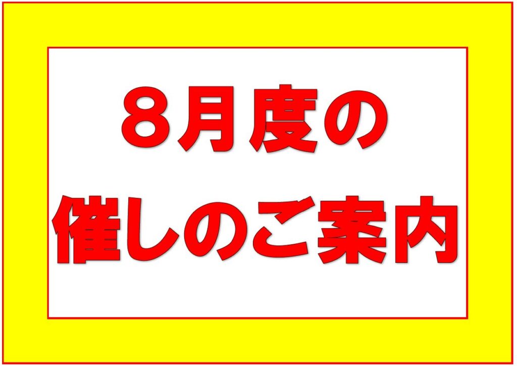 夏物バーゲン＆SUU帯留展