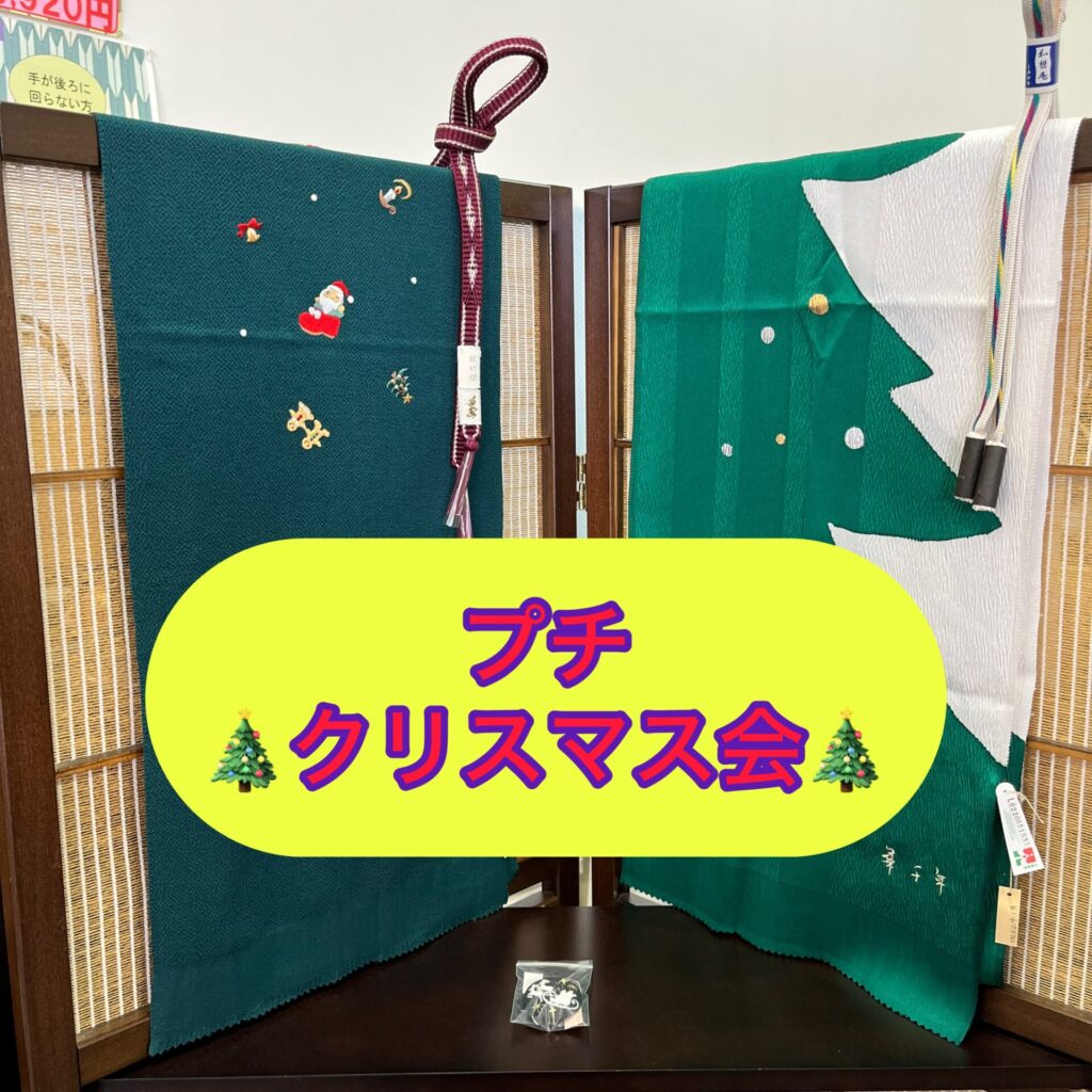 プチクリスマス会参加者募集中‼